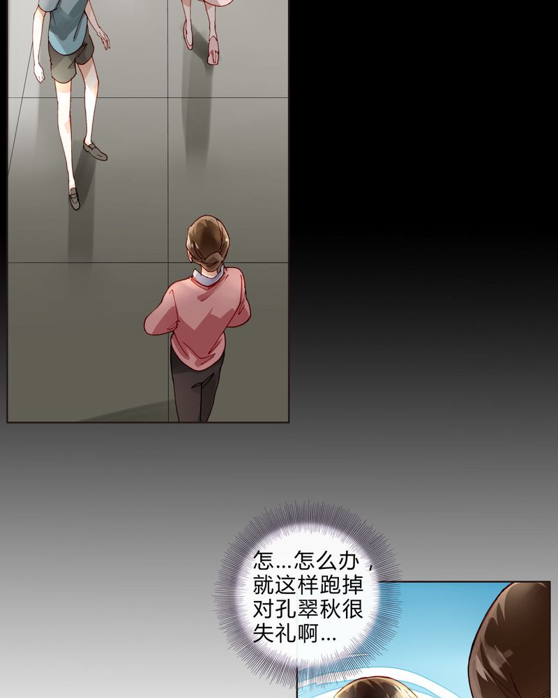 重生之星光璀璨 小说漫画,第30章：专业演戏的差距3图