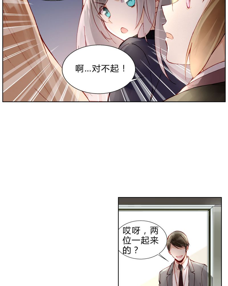 重生之星空巨兽小说漫画,第35章：偶遇3图