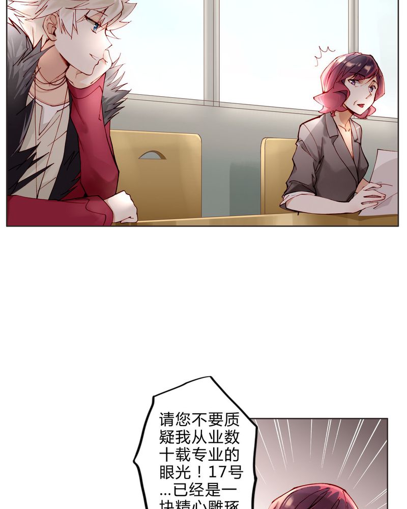 重生之星光璀灿漫画,第12章：最终人选1图