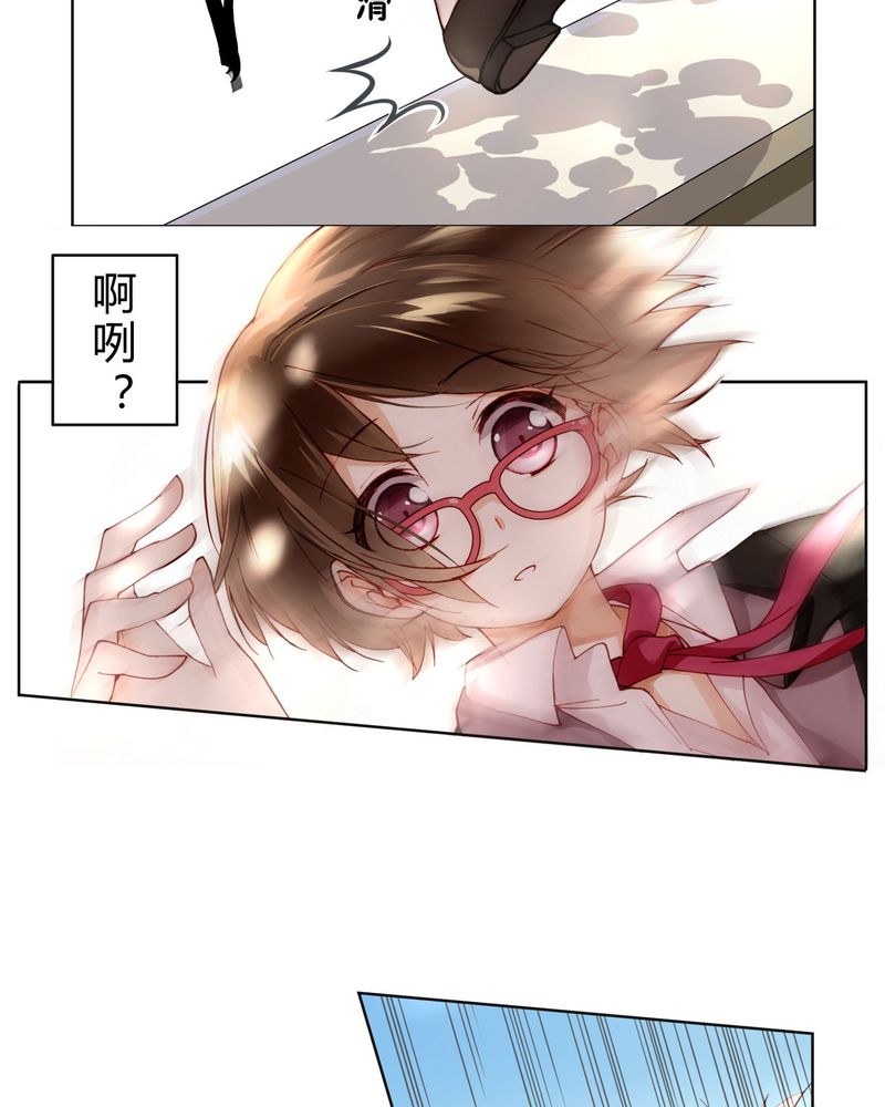 重生之闪耀光芒漫画,第5章：礼尚往来4图