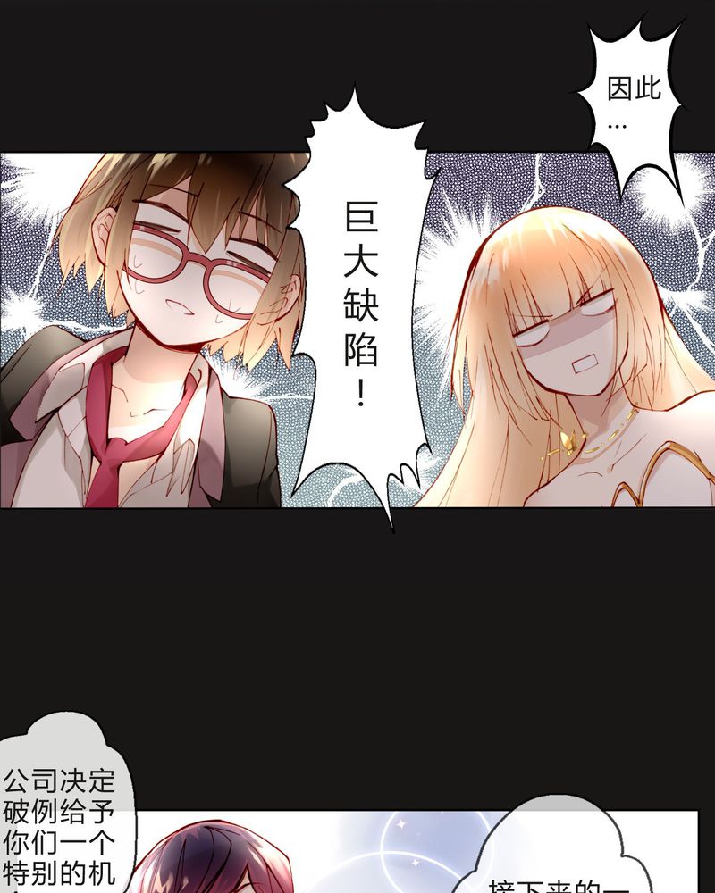 重生之璀璨的星光漫画,第13章：唱功5图