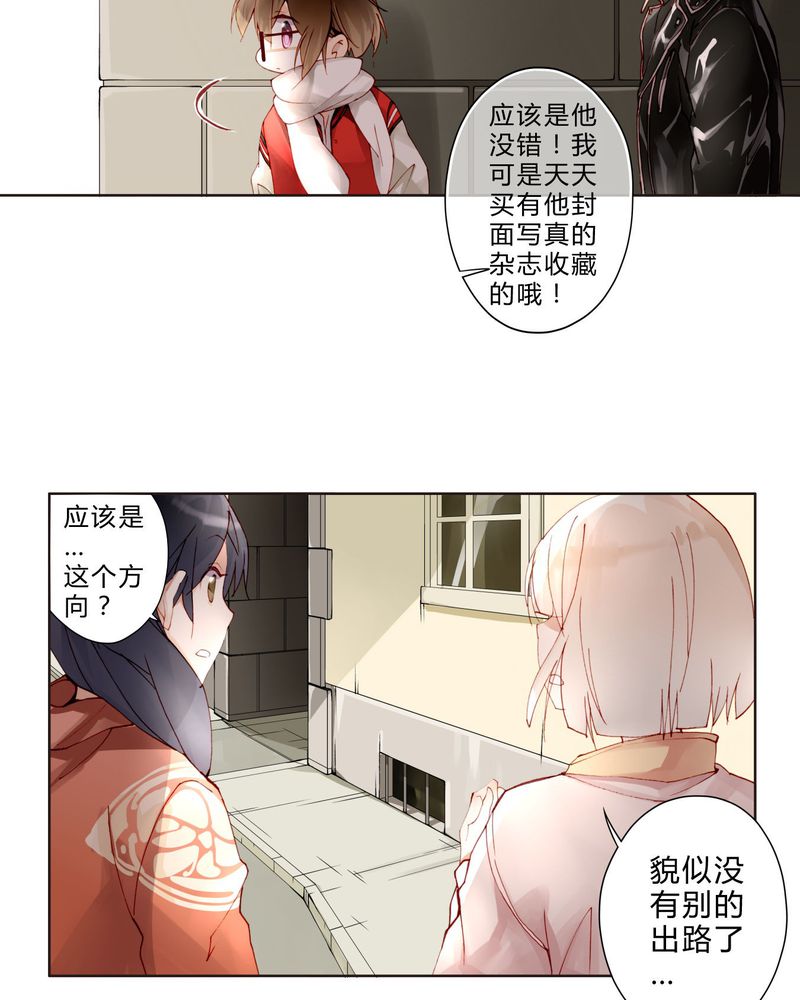 重生之璀璨星光小说漫画,第17章： 相遇4图