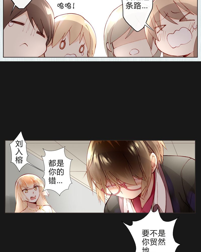 重生之璀璨的星光漫画,第13章：唱功3图