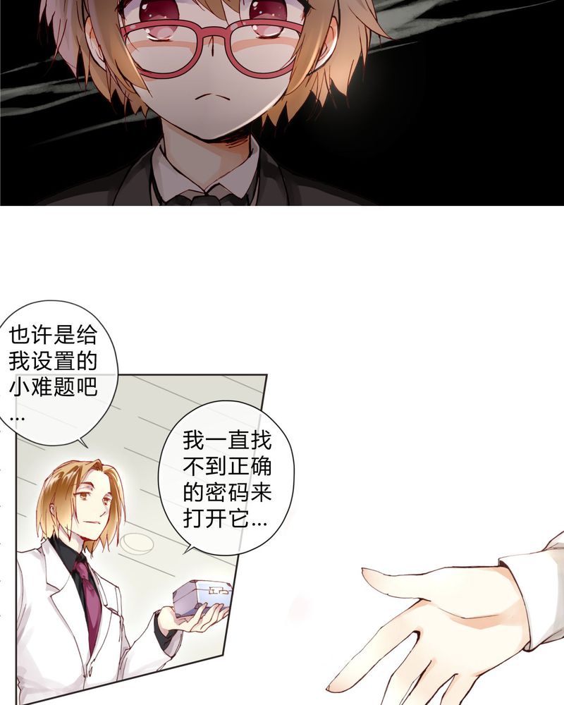 重生之星际孕育值小说漫画,第3章：订婚仪式4图