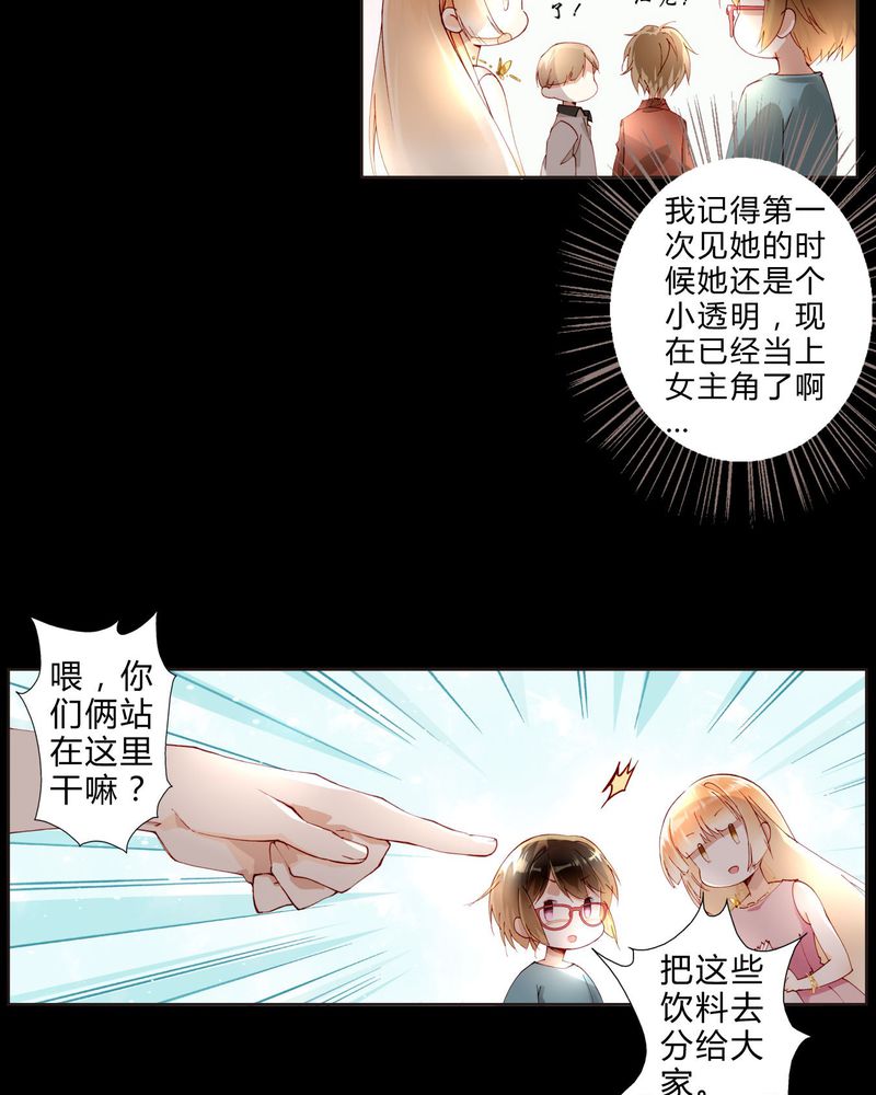 重生之闪耀光芒漫画,第23章：电影开拍2图