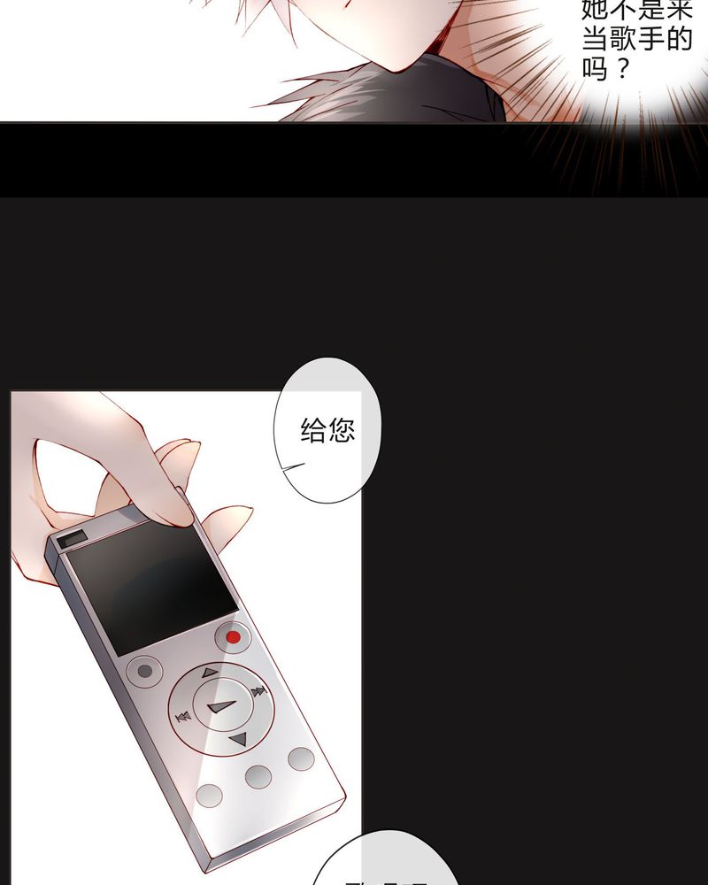 重生之星光璀灿漫画,第13章：唱功3图