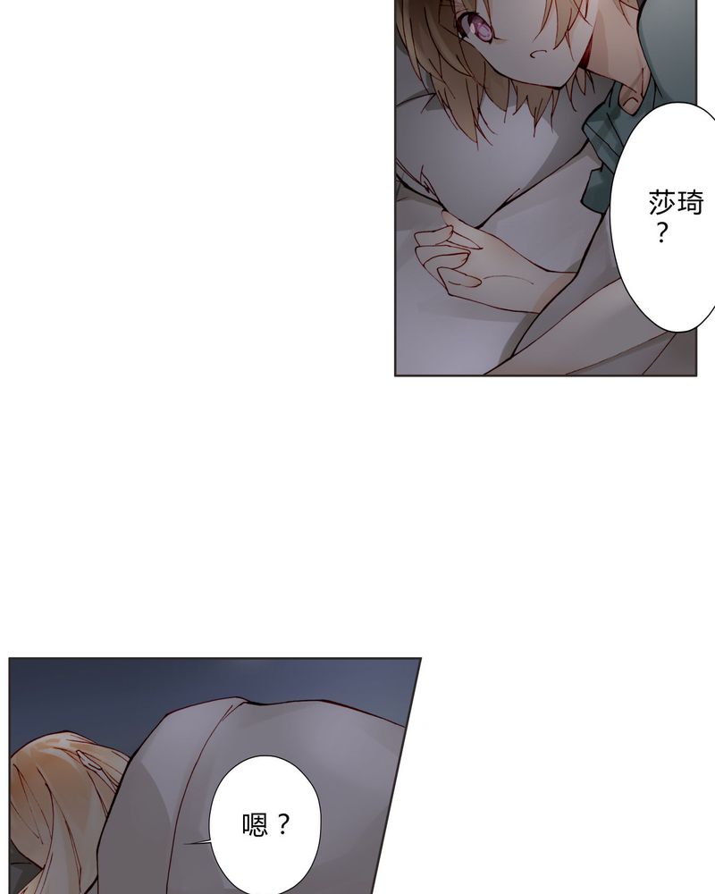 重生之星光璀灿漫画,第14章：共眠2图