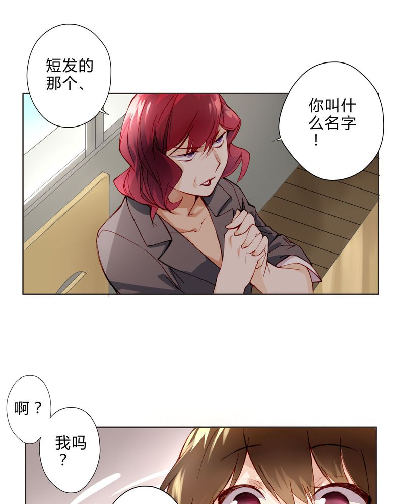 重生之星际符师漫画,第6章：面试1图