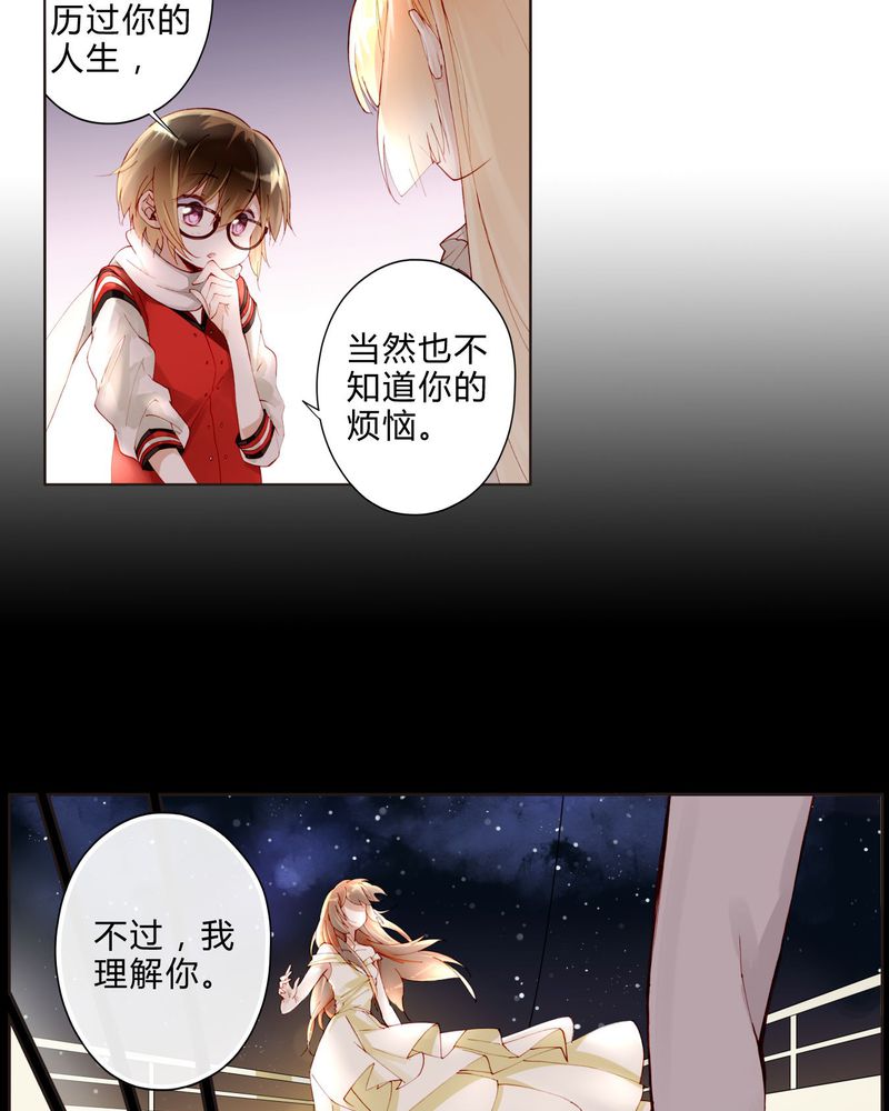 重生之璀璨星光漫画,第22章： 回国2图