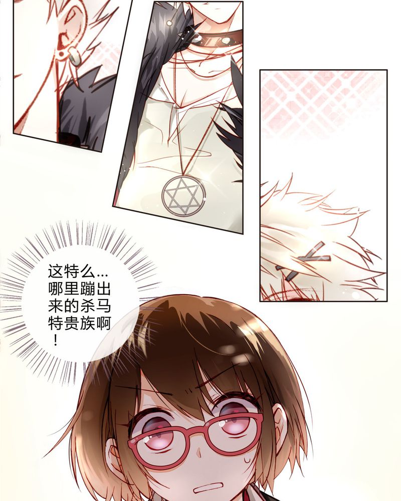 重生之闪耀光芒漫画,第5章：礼尚往来2图