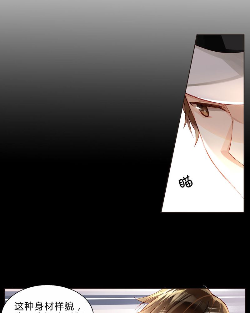 重生之星际太子妃漫画,第36章：剧终5图