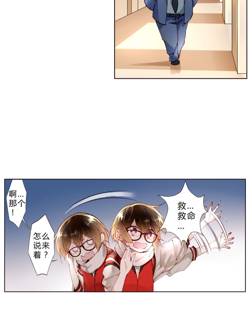 重生之星光璀璨全文漫画,第20章：教堂4图