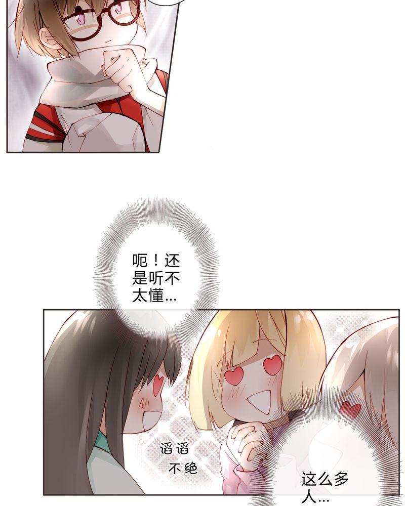 重生之星光璀灿漫画,第16章：助人为乐4图