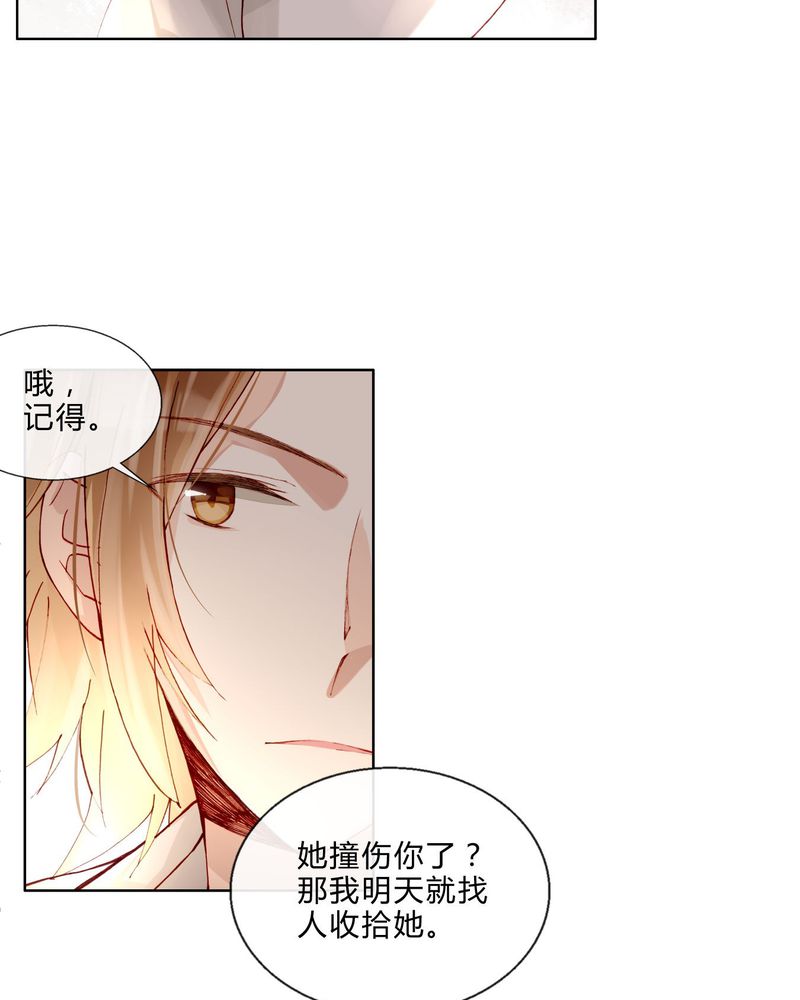 重生之星际符师漫画,第35章：偶遇4图