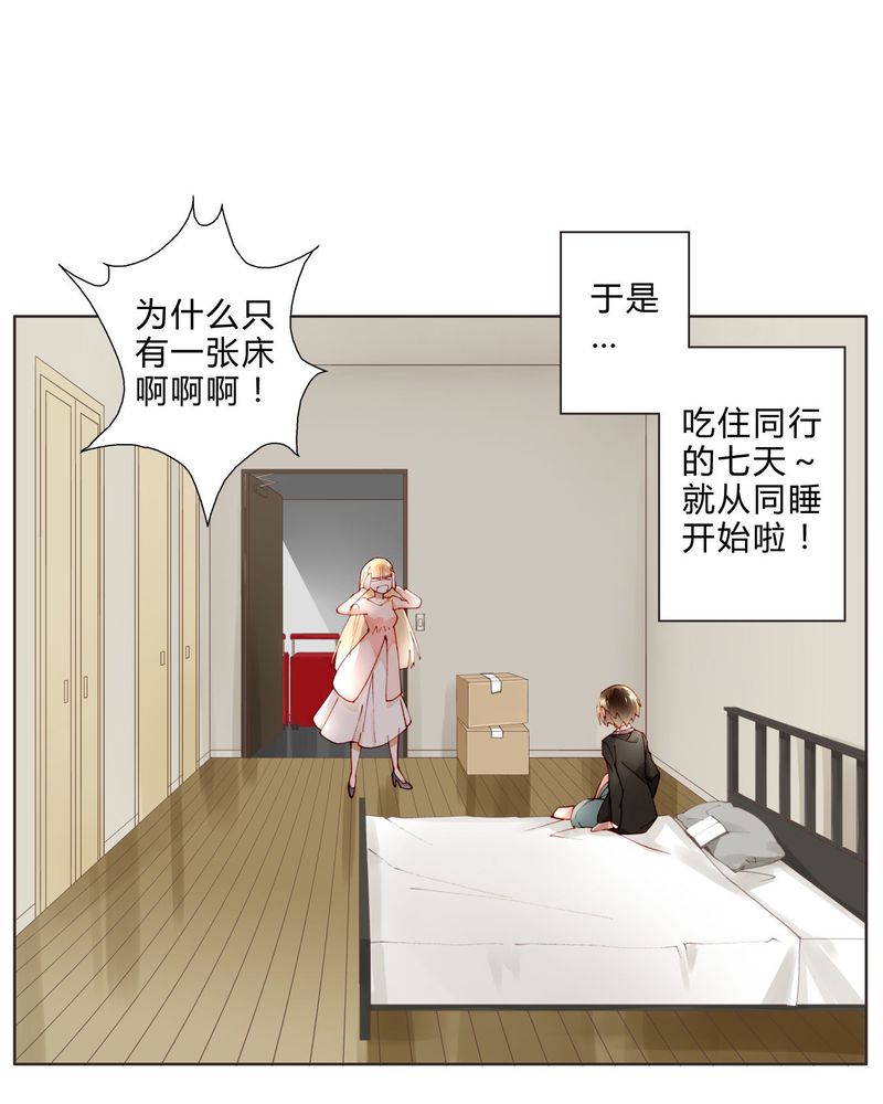 重生之星光璀灿漫画,第14章：共眠4图