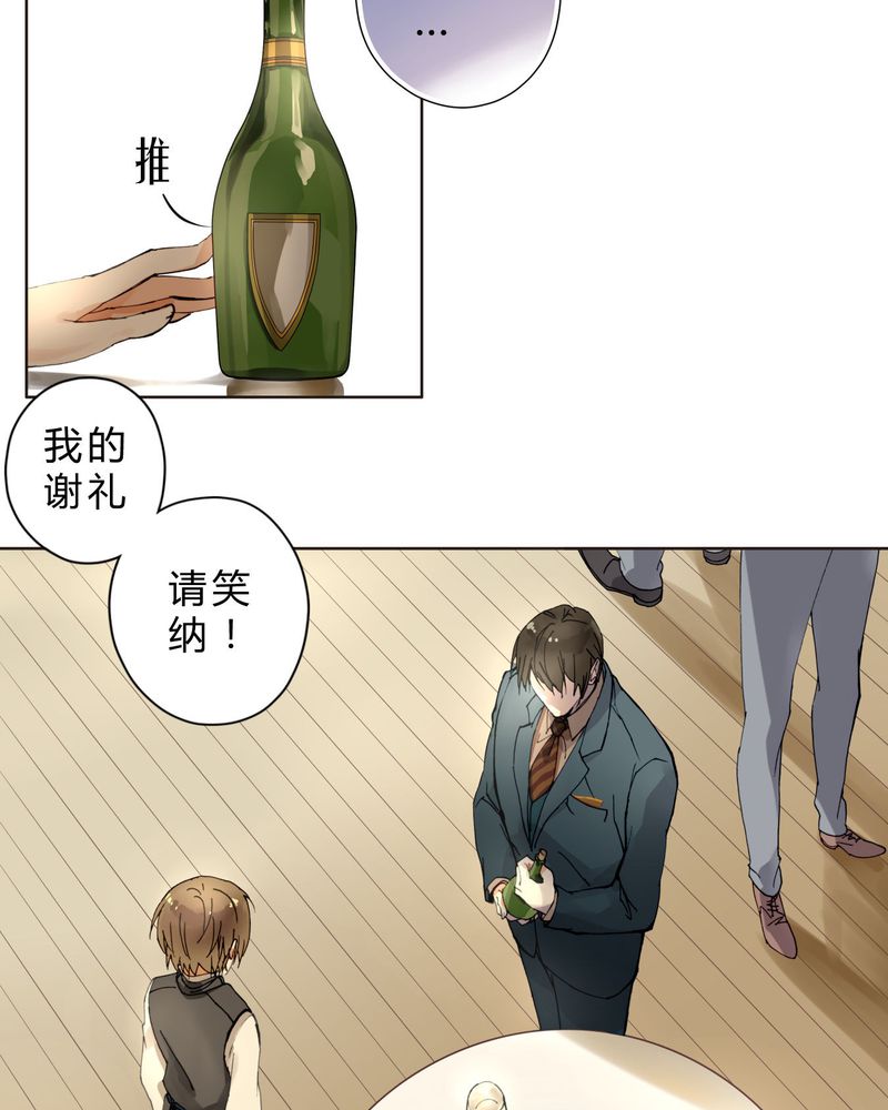 重生之星际制卡师漫画,第2章：完败2图