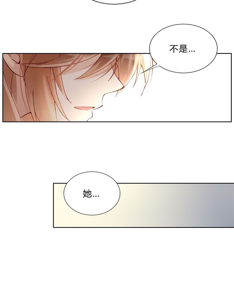 重生之星际符师漫画,第35章：偶遇5图