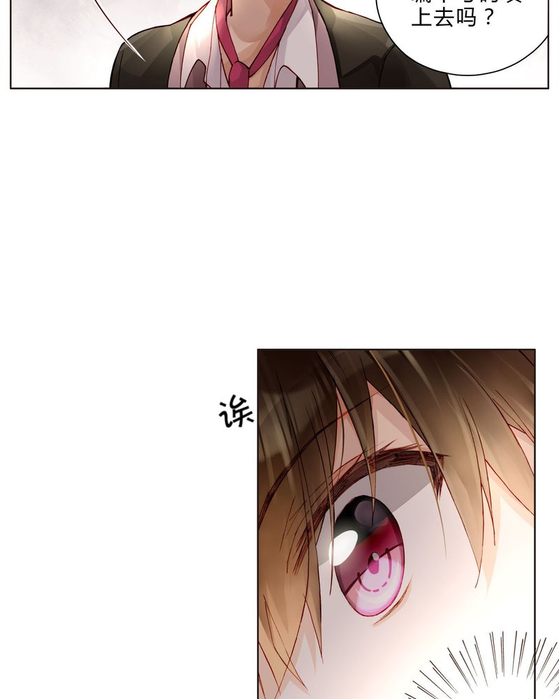 《重生之星光灿烂》漫画,第34章：入职4图