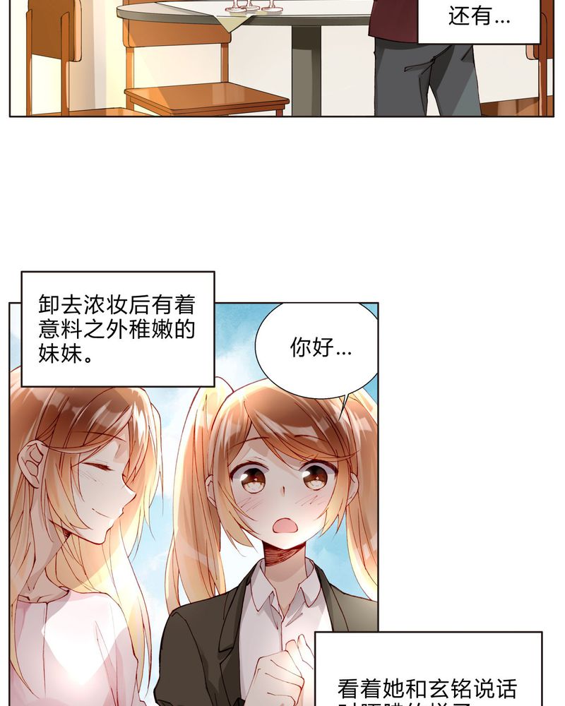 重生之星际符师漫画,第27章：拥抱4图