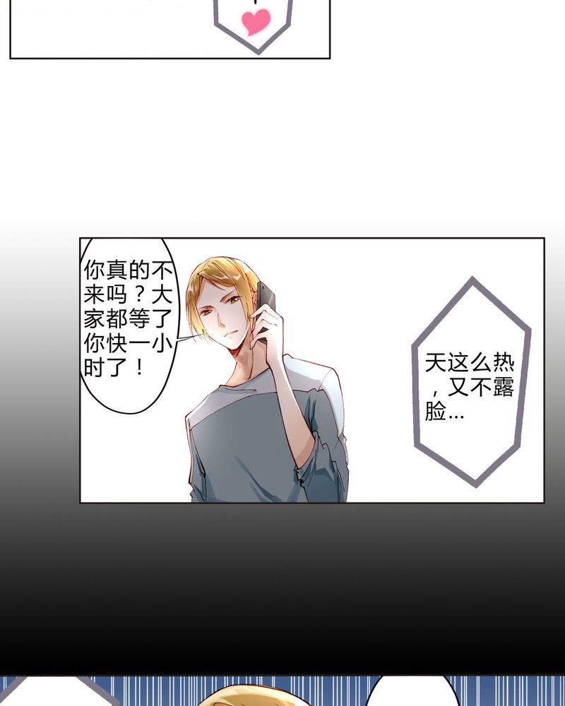 重生之星际符师漫画,第23章：电影开拍2图