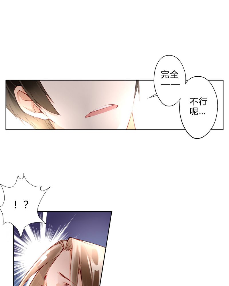 重生之星光璀璨儿喜txt漫画,第9章：面试35图