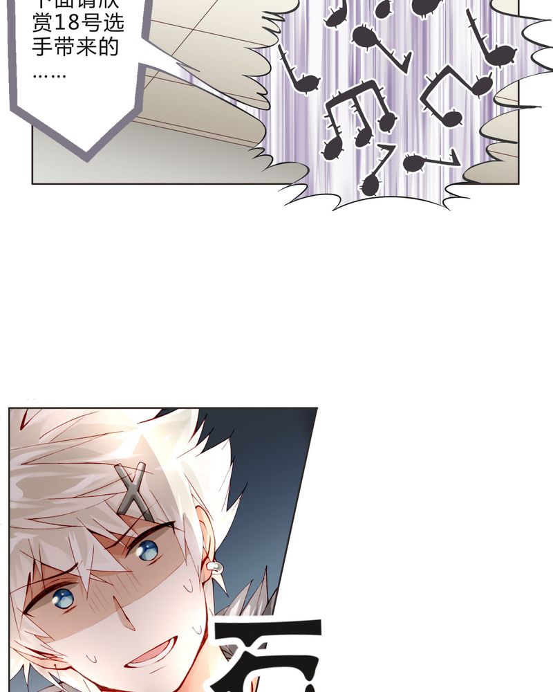 重生之璀璨的星光漫画,第13章：唱功2图