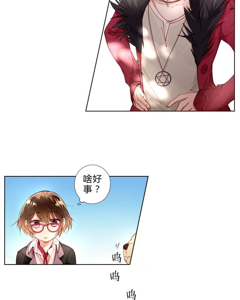 重生之闪耀光芒漫画,第5章：礼尚往来1图