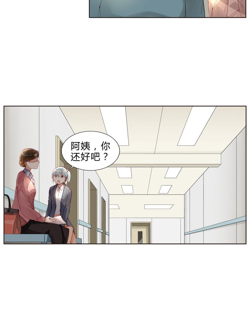 重生之星际太子妃漫画,第29章：第八场2图