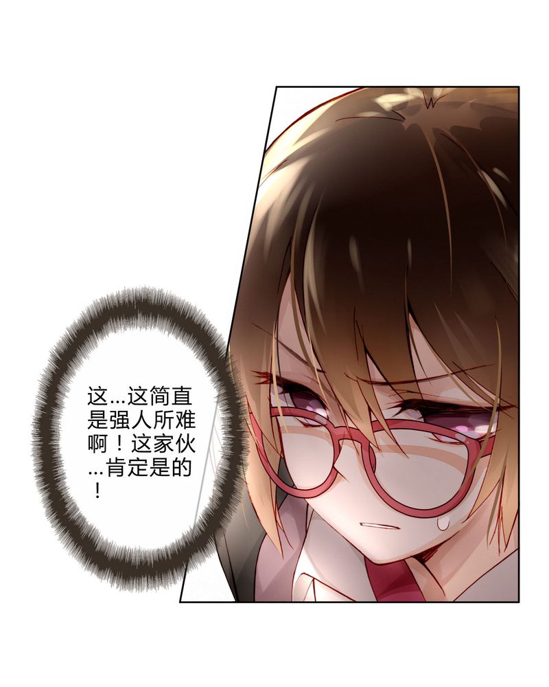 重生之星光璀璨txt漫画,第9章：面试31图