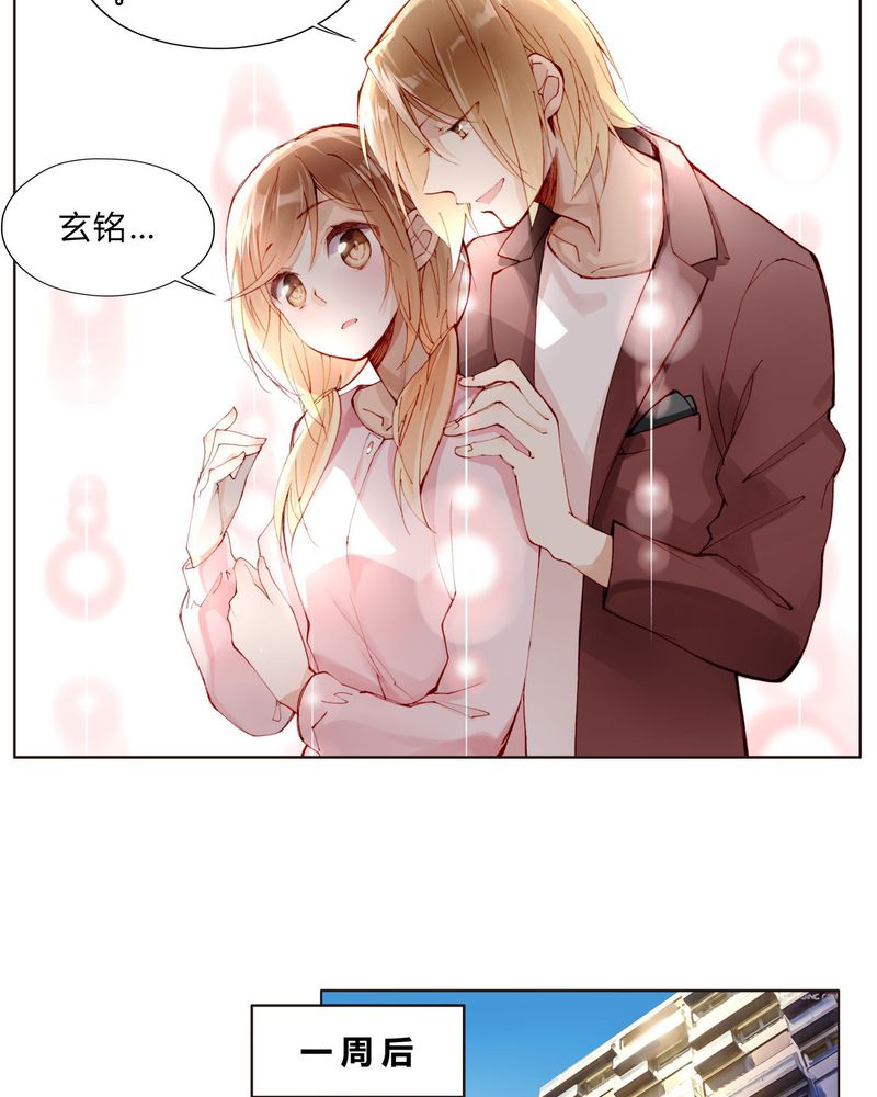 重生之星光璀璨txt漫画,第26章：妹妹不认姐姐2图