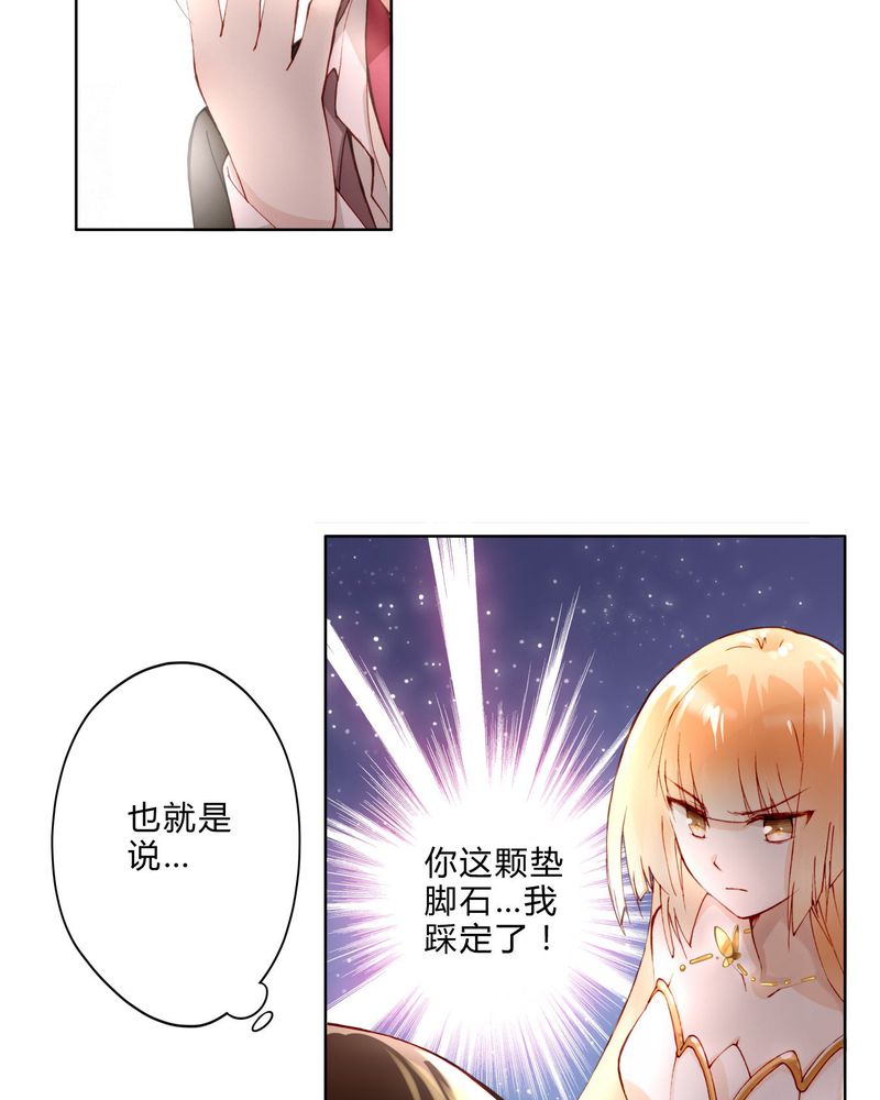 重生之星光璀璨儿喜txt漫画,第9章：面试31图