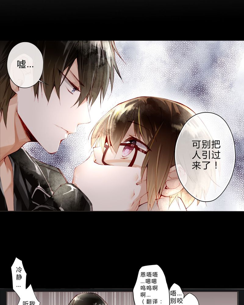 重生之星光璀灿小说版漫画,第16章：助人为乐1图