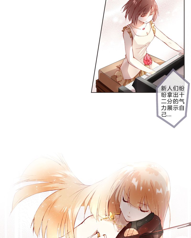 重生之星际制卡师漫画,第7章：面试11图