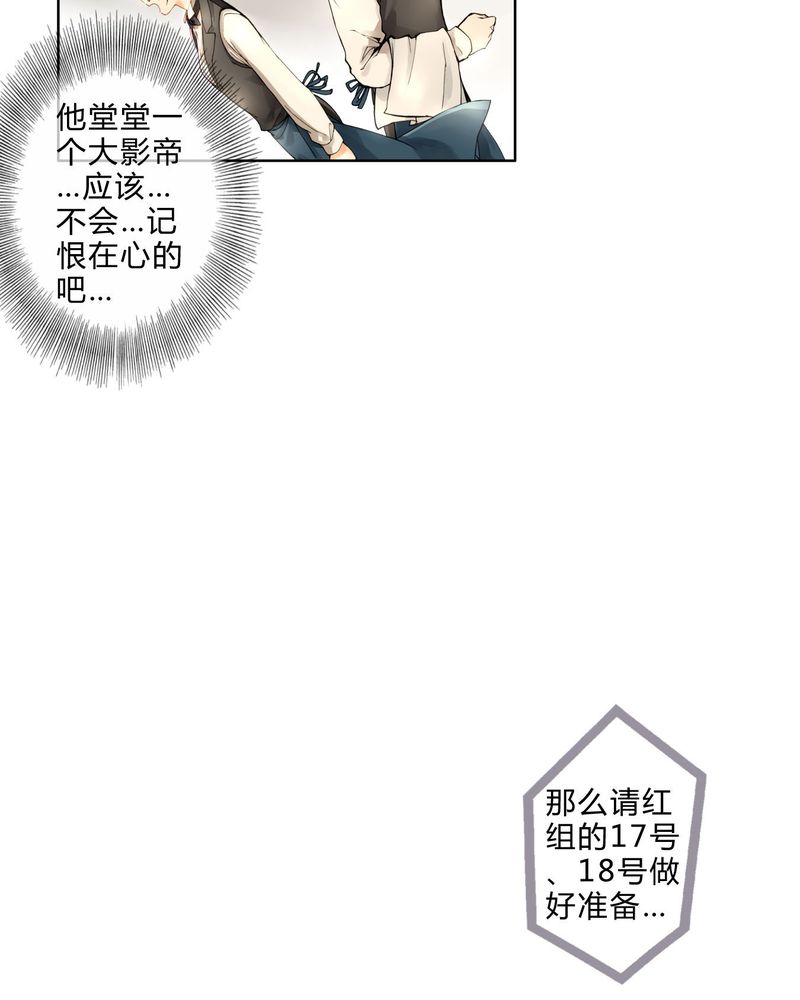 重生之星光璀璨txt漫画,第9章：面试35图