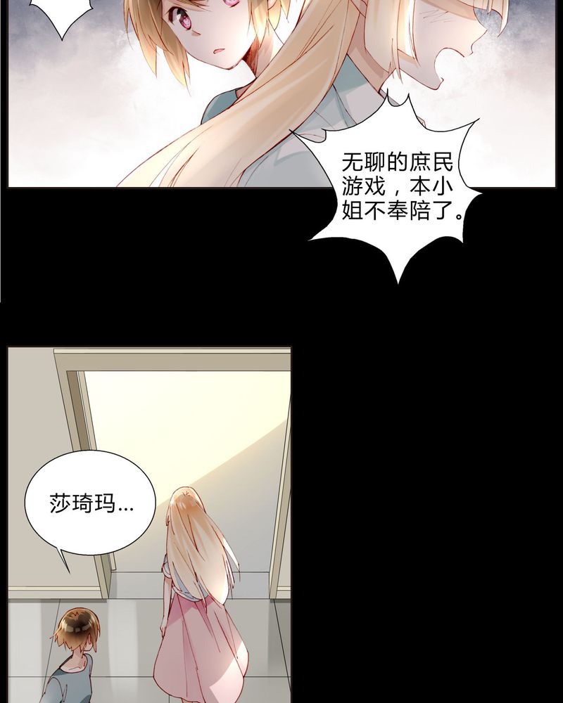 重生之星光璀璨 小说漫画,第30章：专业演戏的差距2图