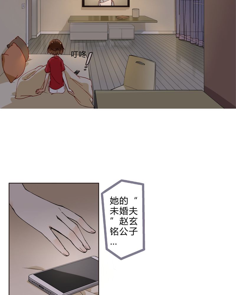 重生之星光璀璨月下金狐漫画,第4章：娱乐经济公司1图