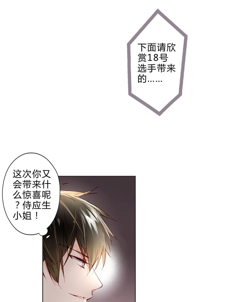 重生之星光璀璨txt漫画,第8章：面试21图