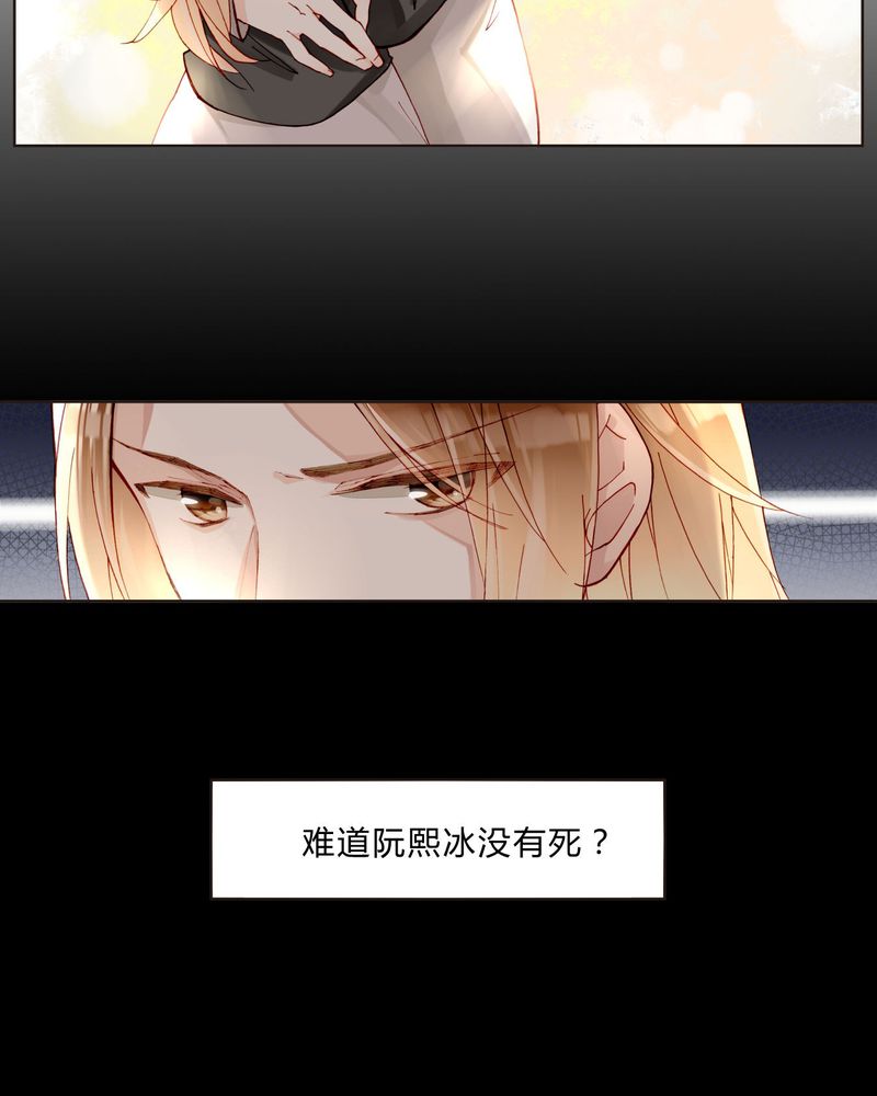 重生之星光璀灿漫画,第36章：剧终1图