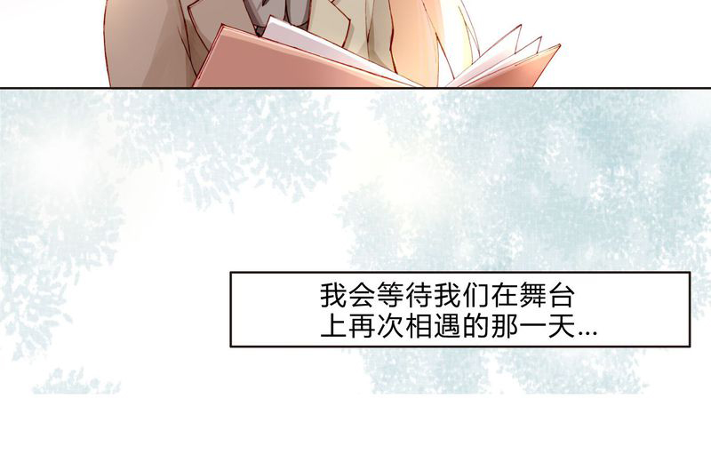重生之星光璀璨txt漫画,第25章：剧情前言3图