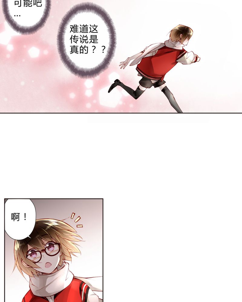 重生之星光璀璨全文漫画,第20章：教堂2图