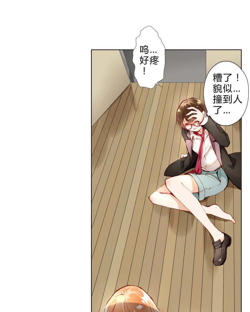 重生之星光如旧漫画,第6章：面试1图