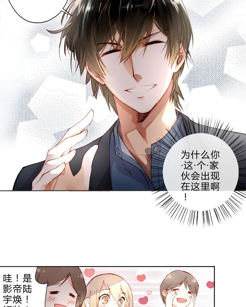 重生之星际制卡师漫画,第7章：面试13图