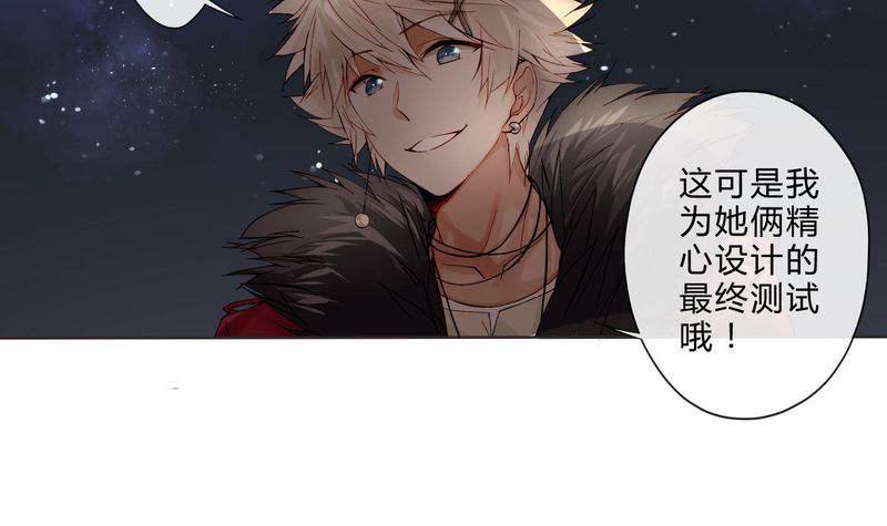 重生之璀璨的星光漫画,第14章：共眠2图