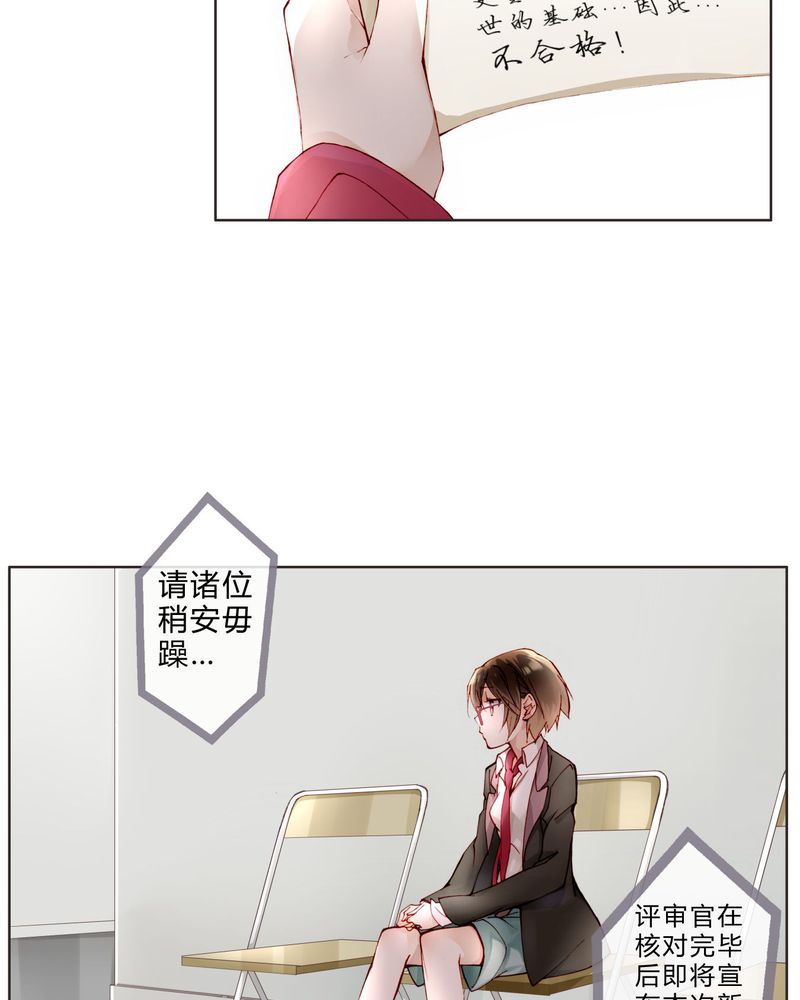 重生之星光璀灿漫画,第12章：最终人选2图