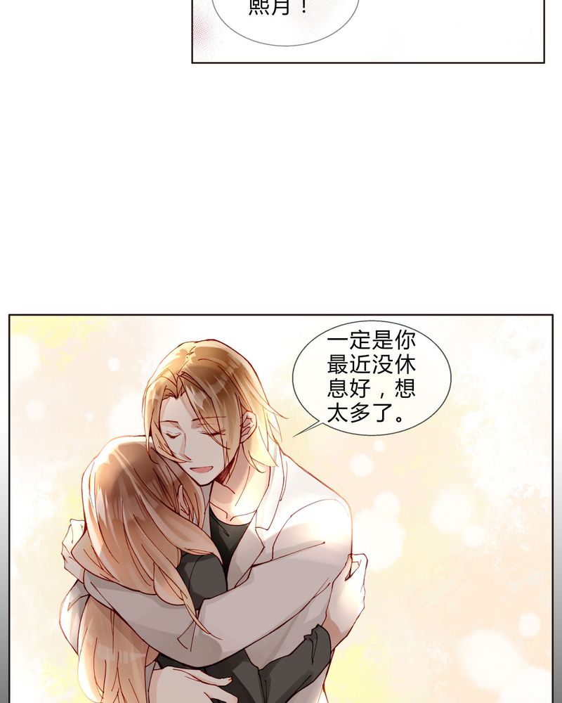 重生之星光璀灿漫画,第36章：剧终5图