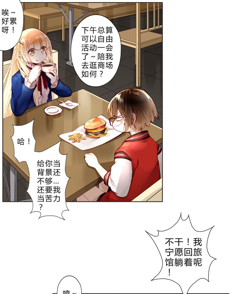 重生之璀璨的星光漫画,第15章：模仿3图