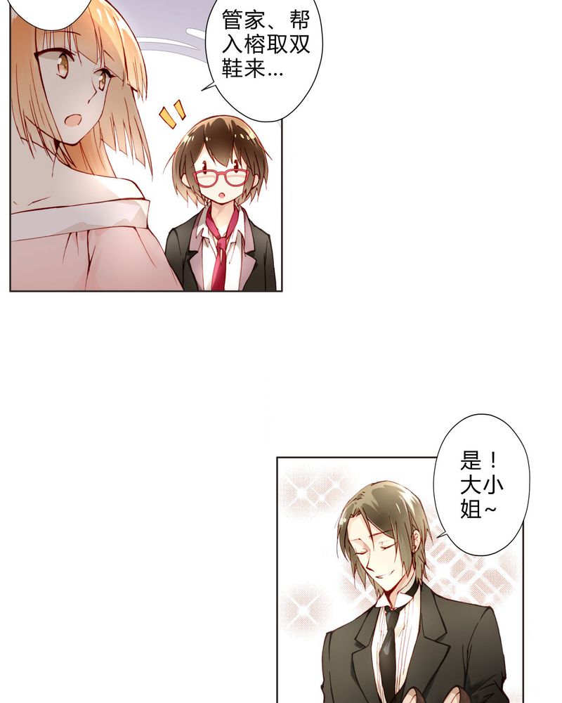 重生之星光璀璨 小说漫画,第7章：面试11图