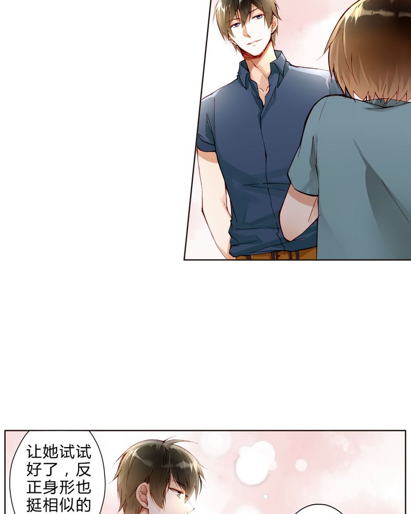 重生之星际符师漫画,第23章：电影开拍3图