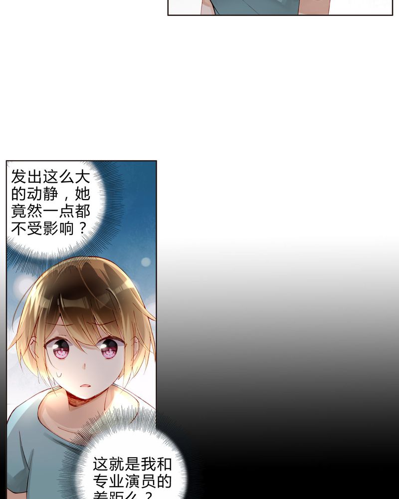 重生之闪耀光芒漫画,第30章：专业演戏的差距5图