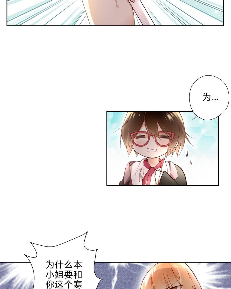 重生之星光璀璨月下金狐漫画,第9章：面试33图